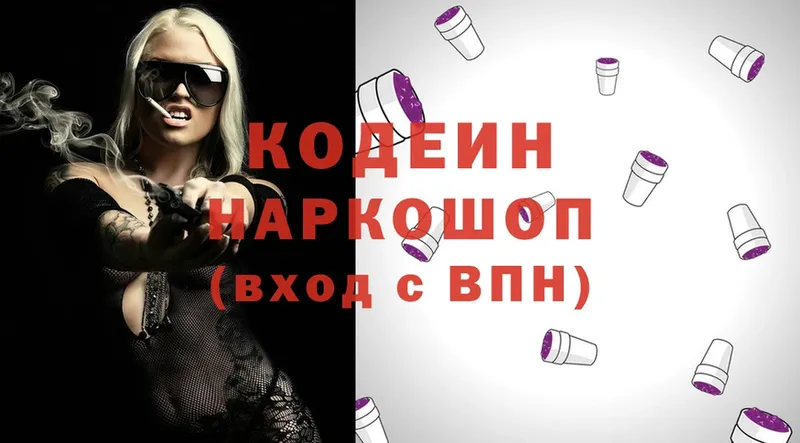 Codein Purple Drank  Дагестанские Огни 