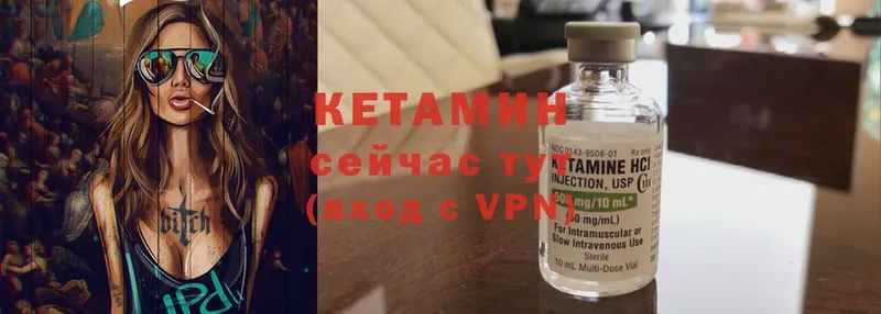 как найти   Дагестанские Огни  Кетамин ketamine 